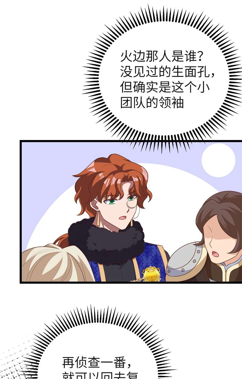 从今天开始当城主393 斩钢士