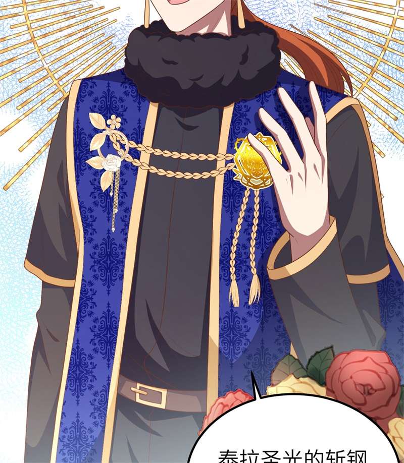 从今天开始当城主393 斩钢士