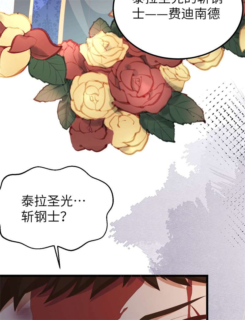 从今天开始当城主393 斩钢士