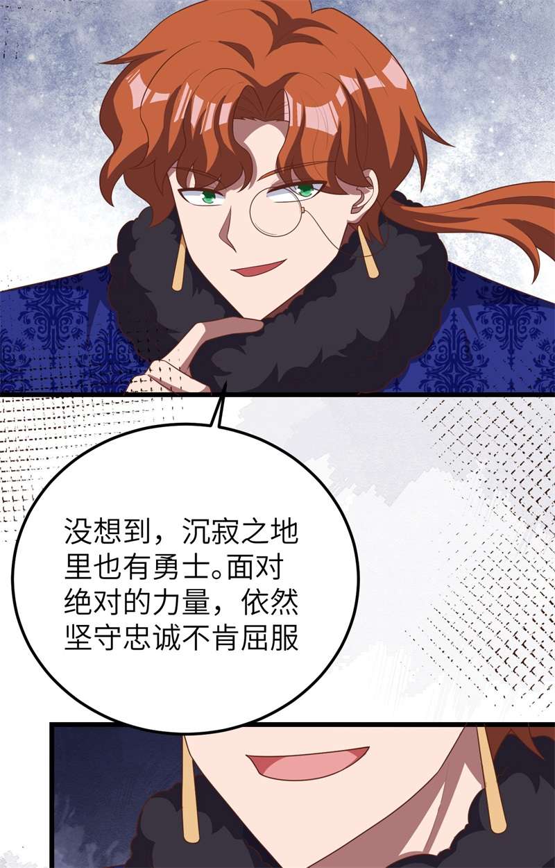 从今天开始当城主393 斩钢士