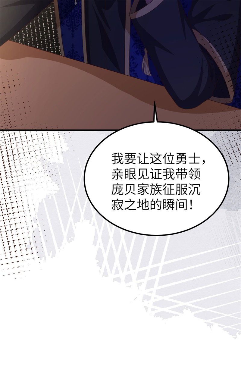 从今天开始当城主393 斩钢士