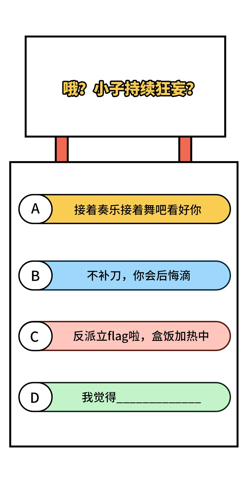 从今天开始当城主393 斩钢士