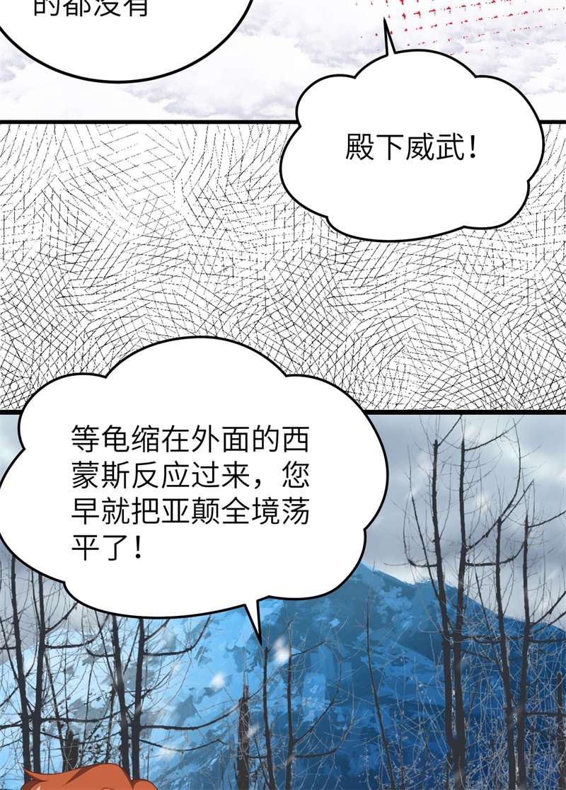 从今天开始当城主394 防线溃败