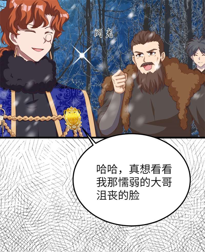 从今天开始当城主394 防线溃败