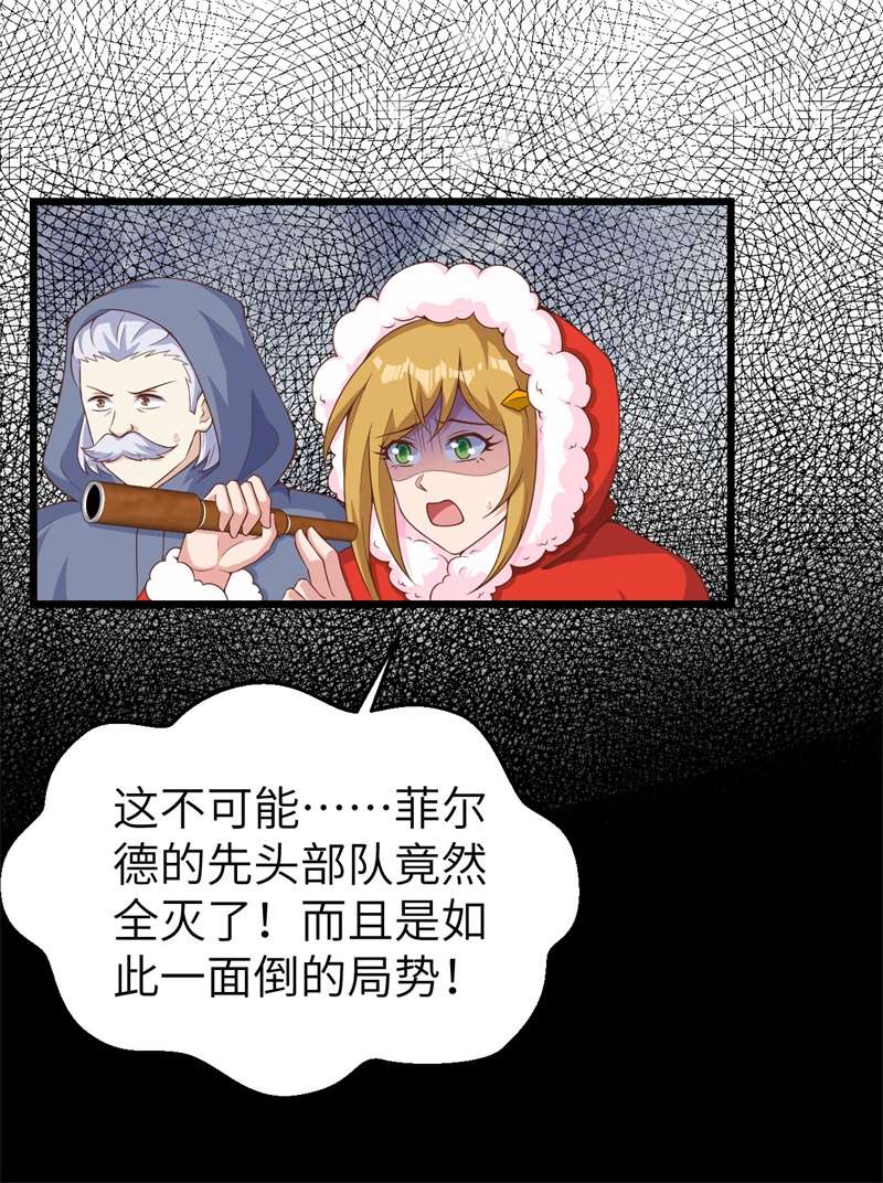 从今天开始当城主394 防线溃败