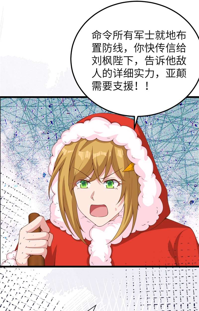 从今天开始当城主394 防线溃败