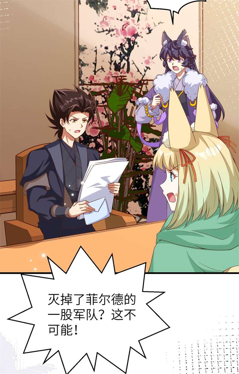 从今天开始当城主394 防线溃败