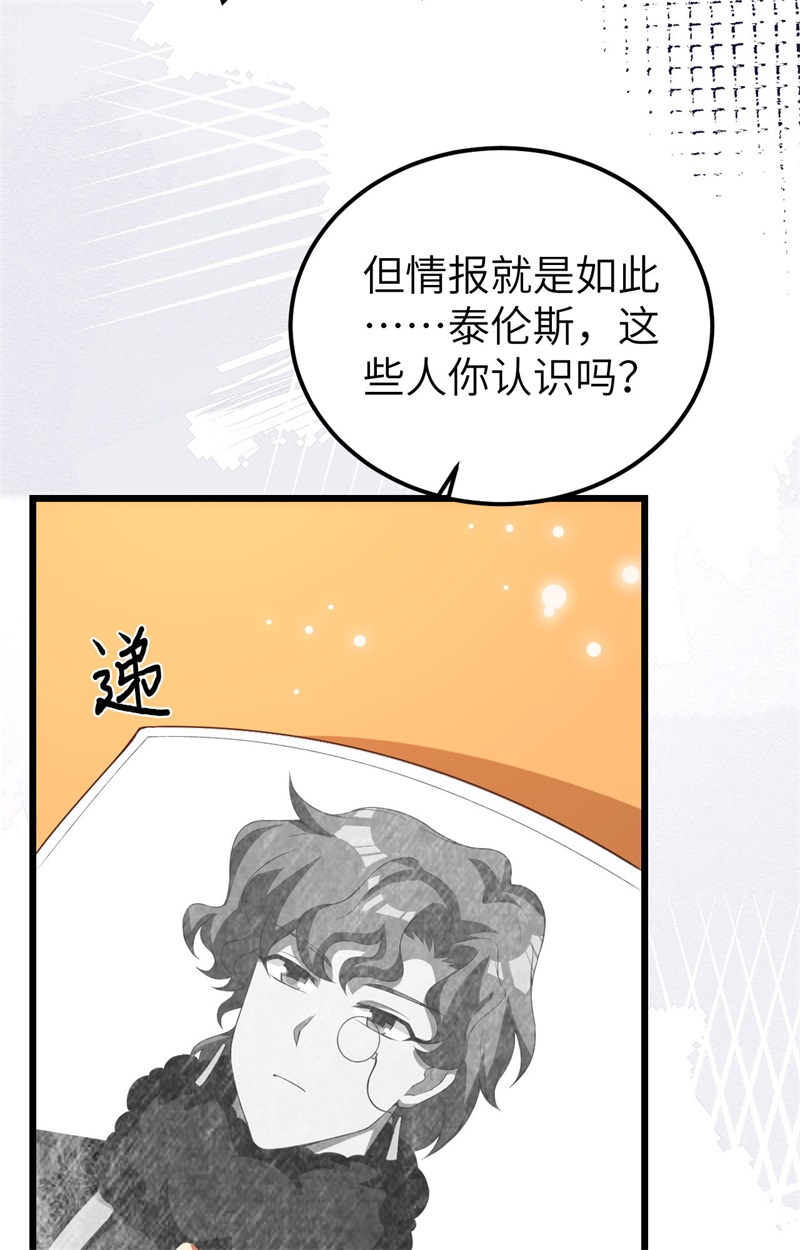 从今天开始当城主394 防线溃败