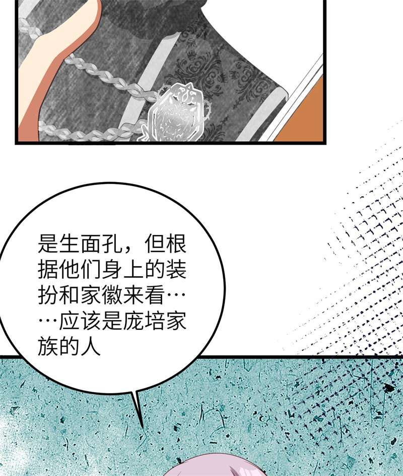 从今天开始当城主394 防线溃败