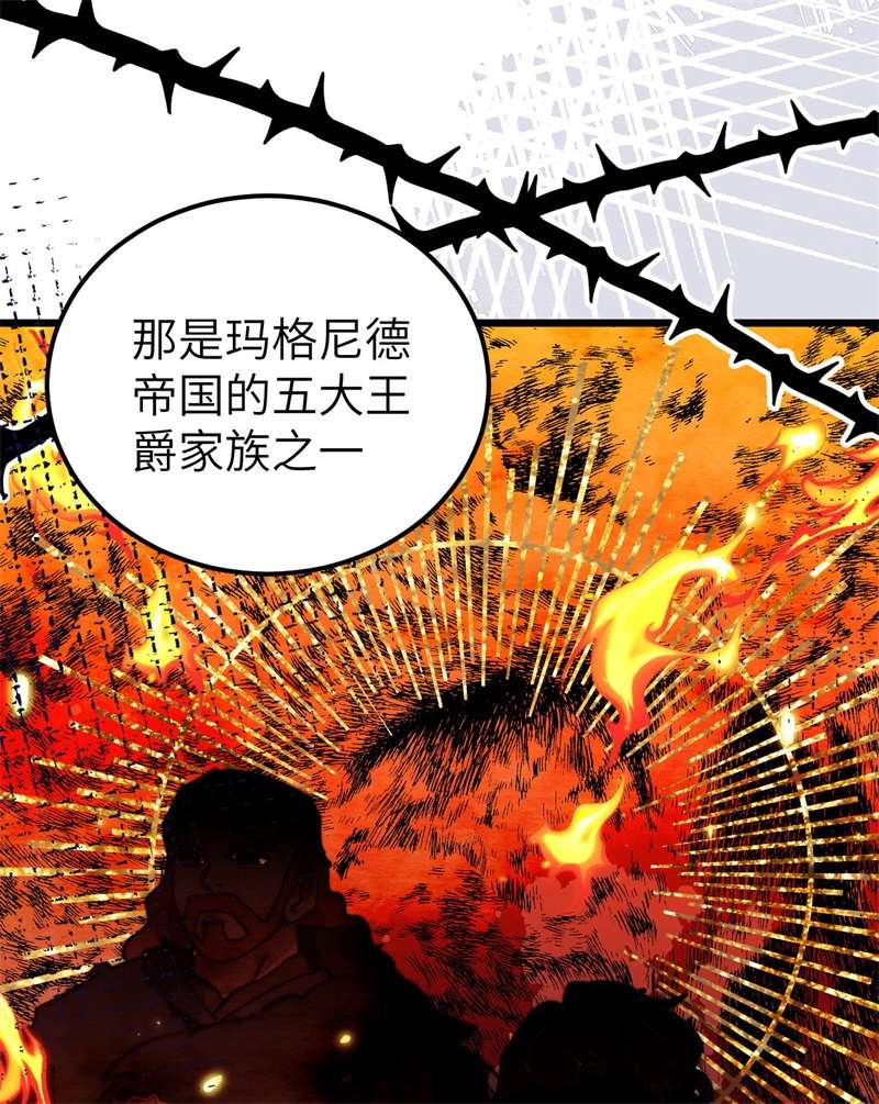 从今天开始当城主394 防线溃败