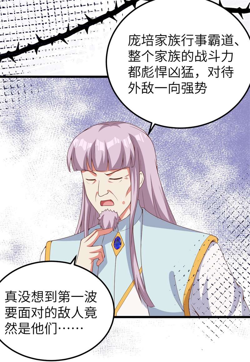 从今天开始当城主394 防线溃败