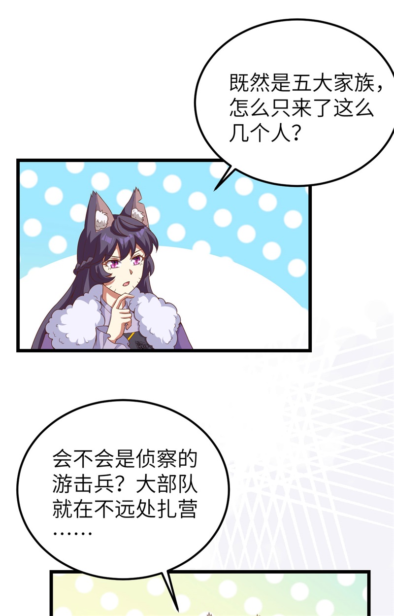 从今天开始当城主394 防线溃败