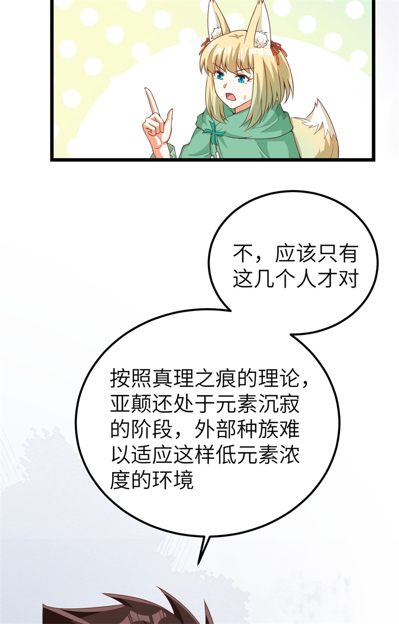 从今天开始当城主394 防线溃败