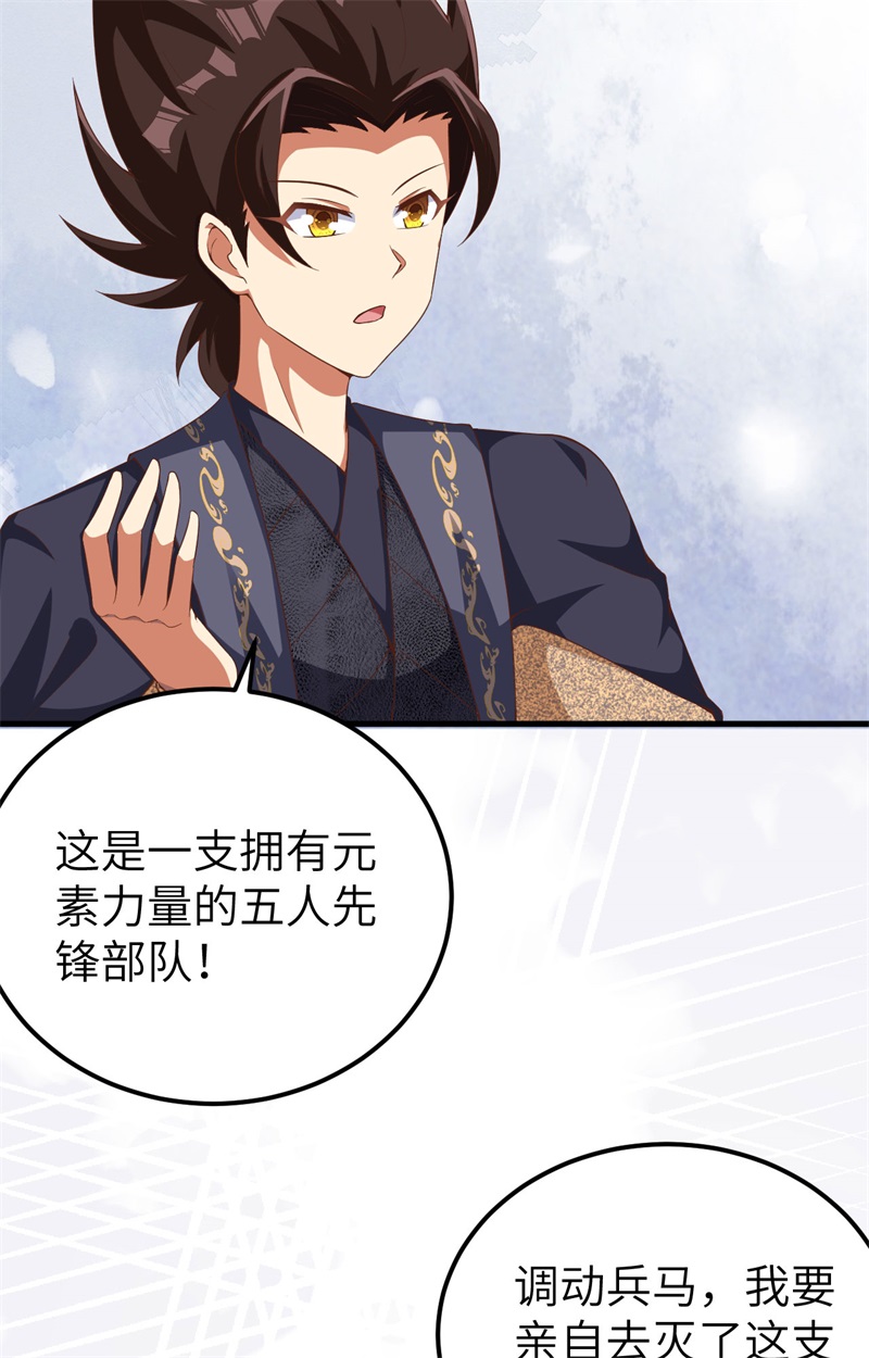 从今天开始当城主394 防线溃败