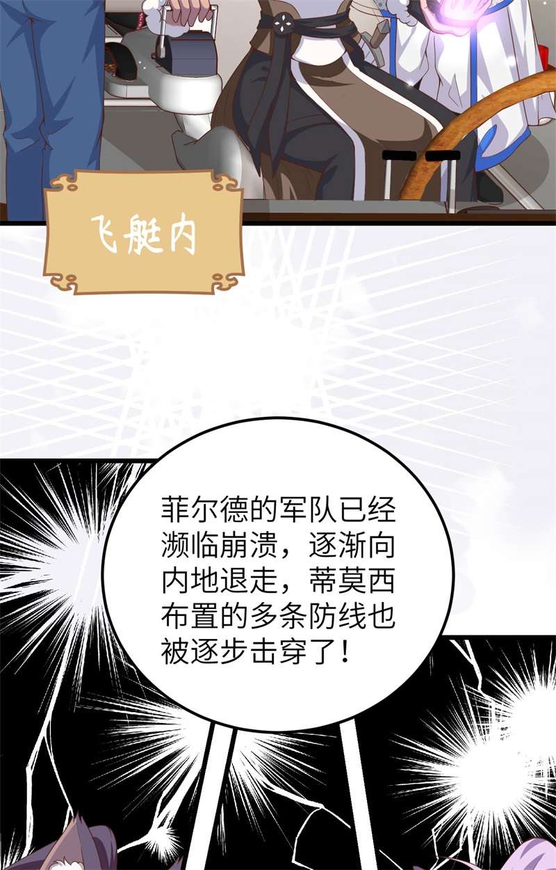 从今天开始当城主394 防线溃败
