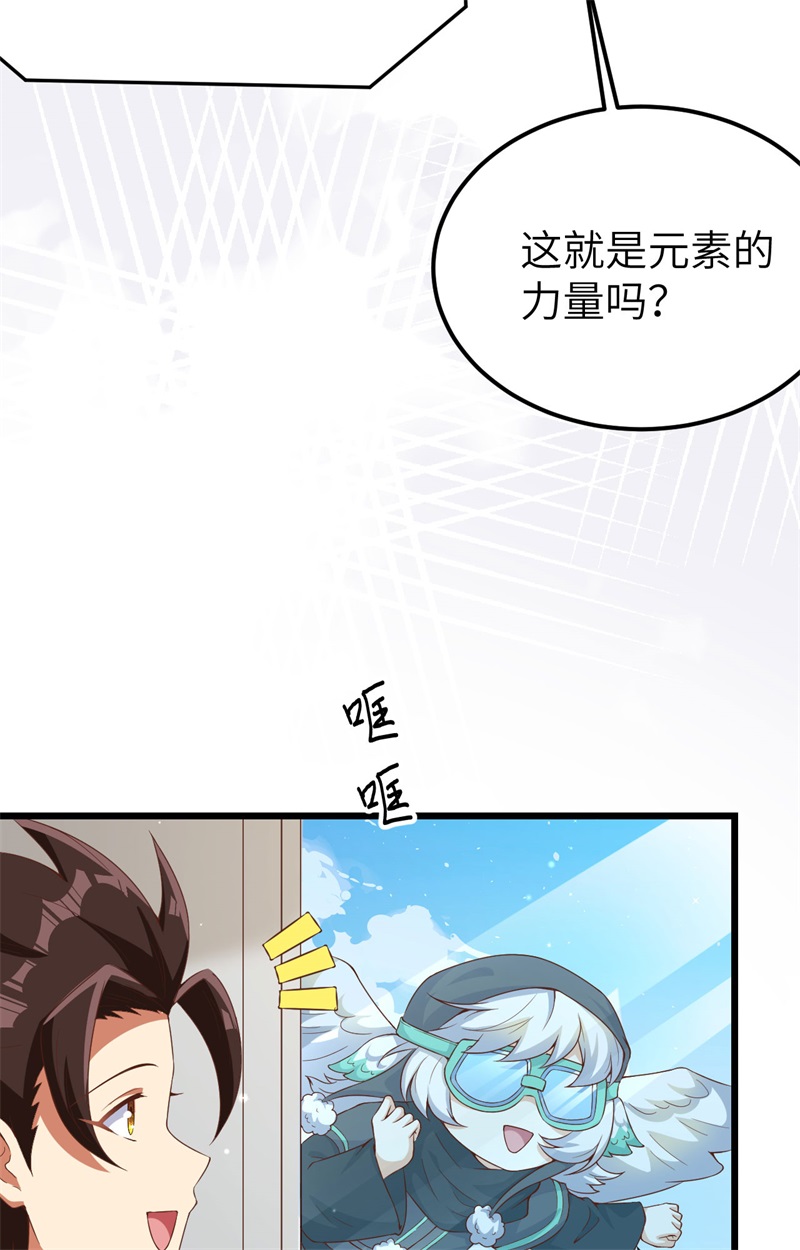 从今天开始当城主394 防线溃败