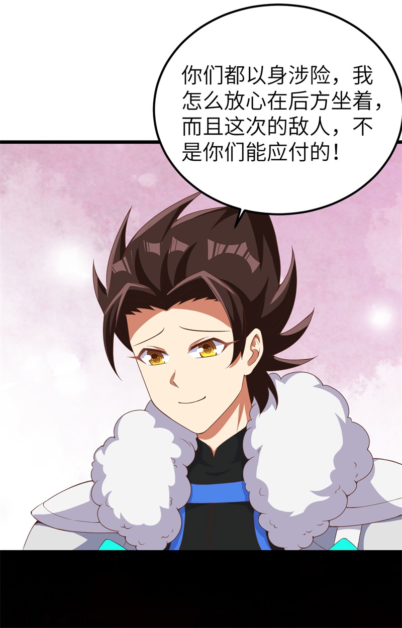 从今天开始当城主394 防线溃败