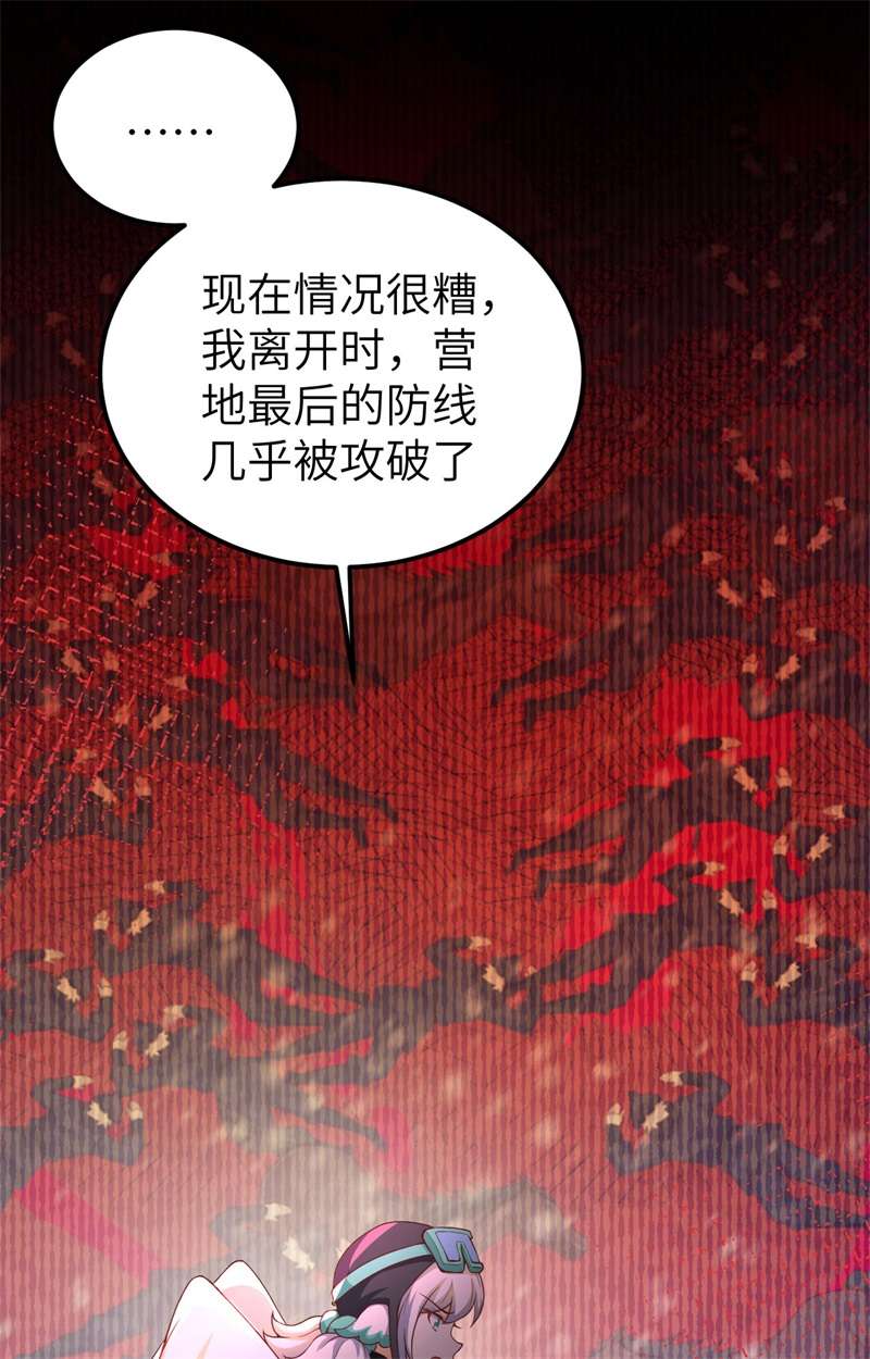 从今天开始当城主394 防线溃败