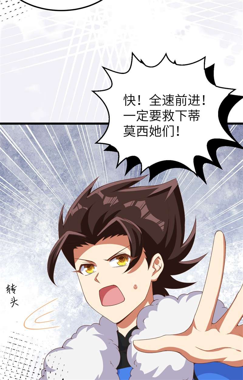 从今天开始当城主394 防线溃败