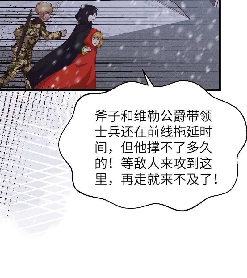 从今天开始当城主394 防线溃败