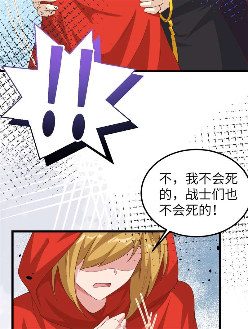 从今天开始当城主394 防线溃败