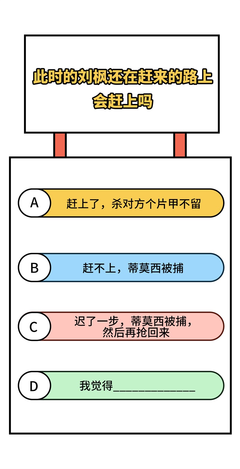 从今天开始当城主394 防线溃败