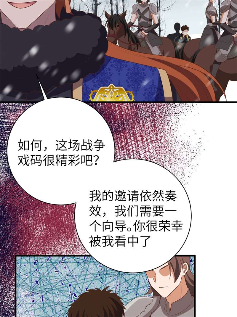 从今天开始当城主395 开战