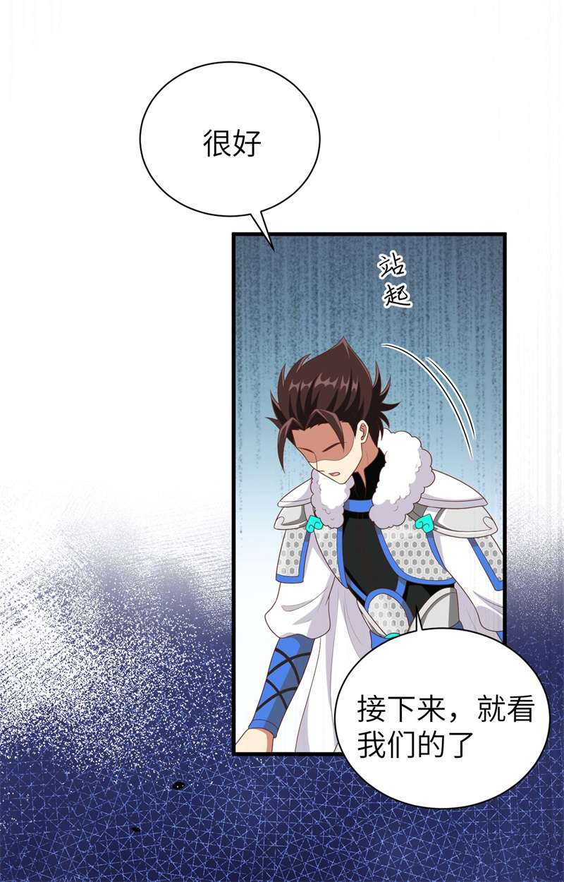 从今天开始当城主395 开战