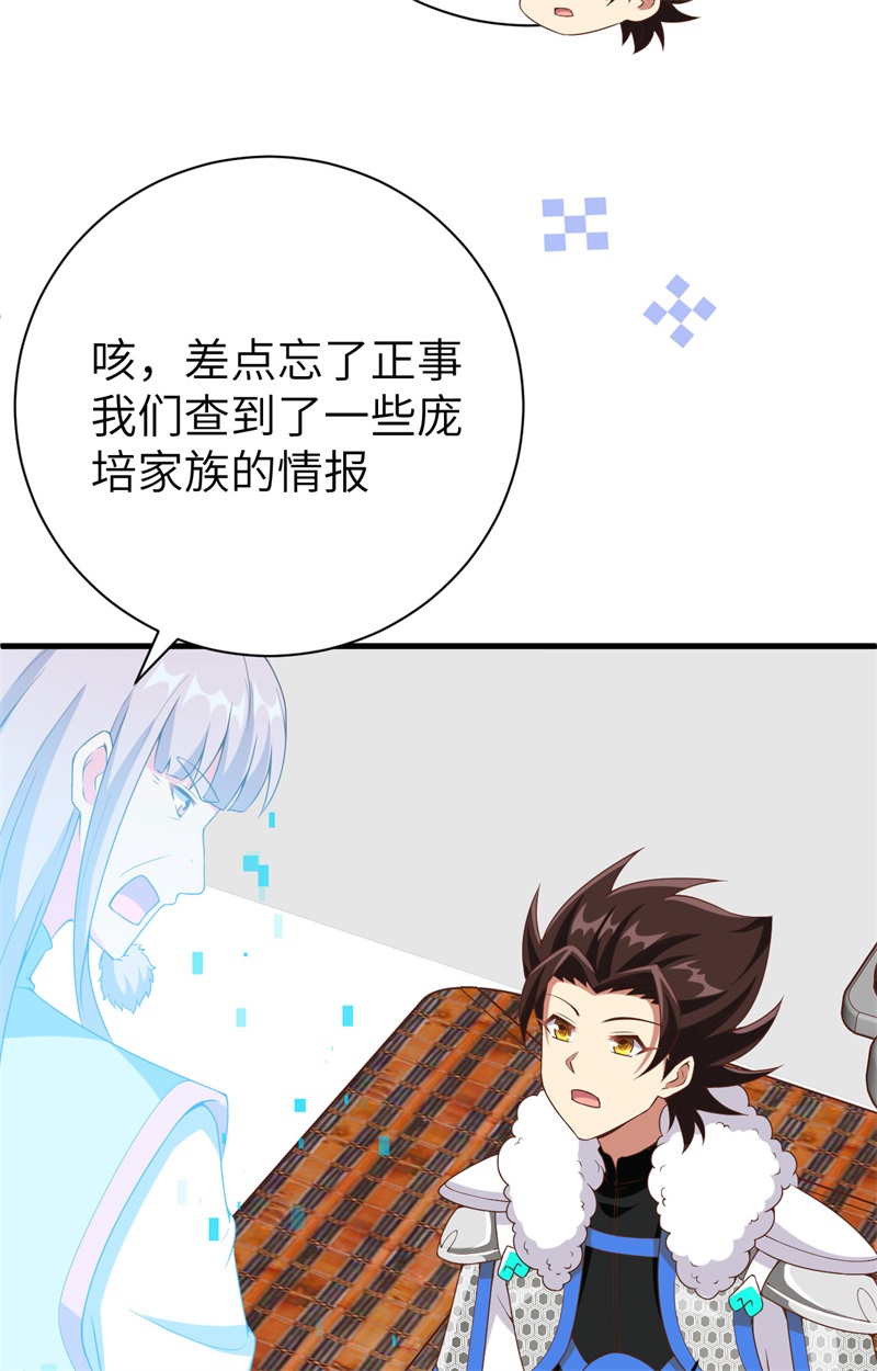 从今天开始当城主396 驱散恐惧