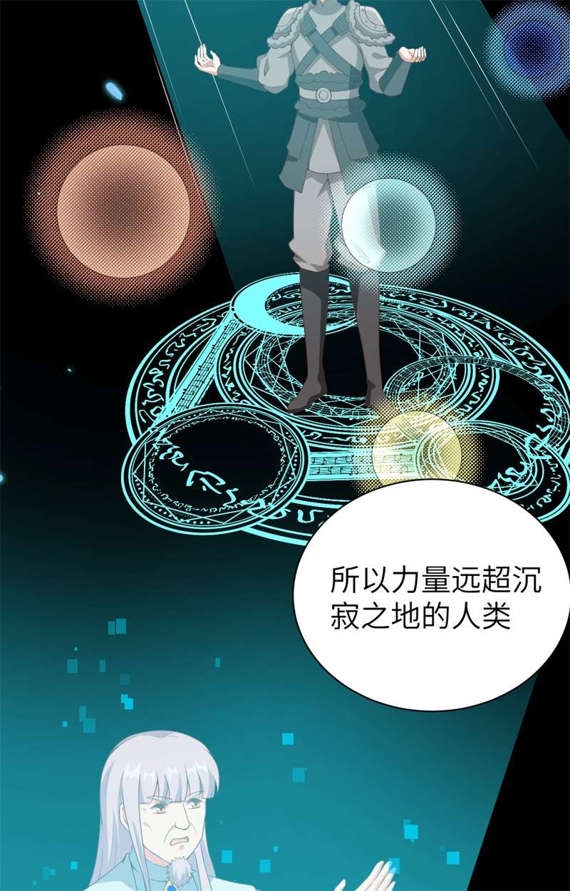 从今天开始当城主396 驱散恐惧