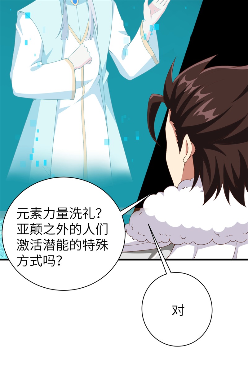 从今天开始当城主396 驱散恐惧