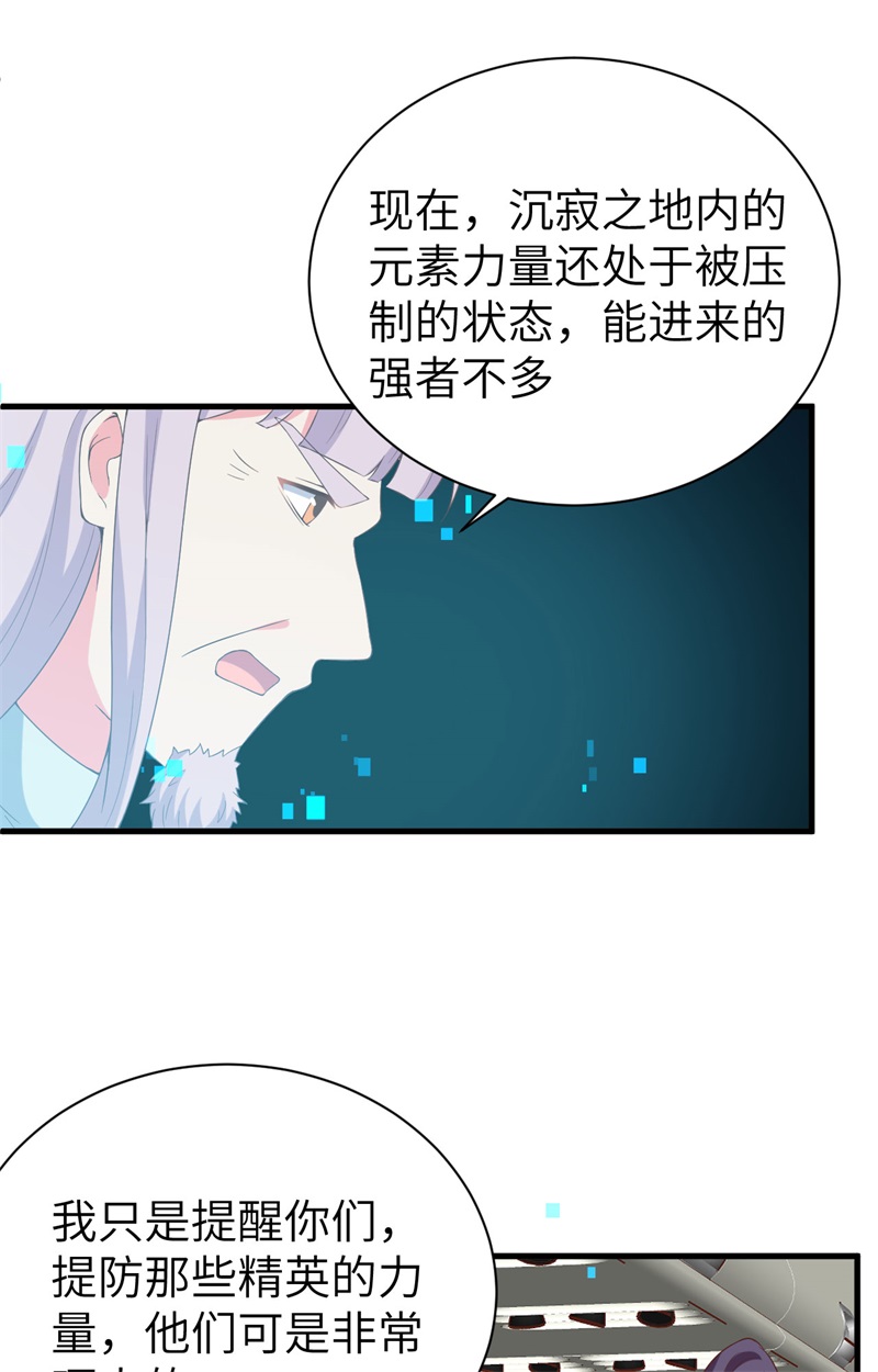 从今天开始当城主396 驱散恐惧