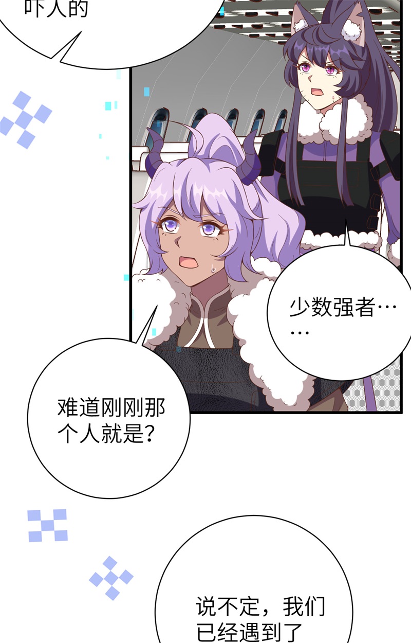 从今天开始当城主396 驱散恐惧