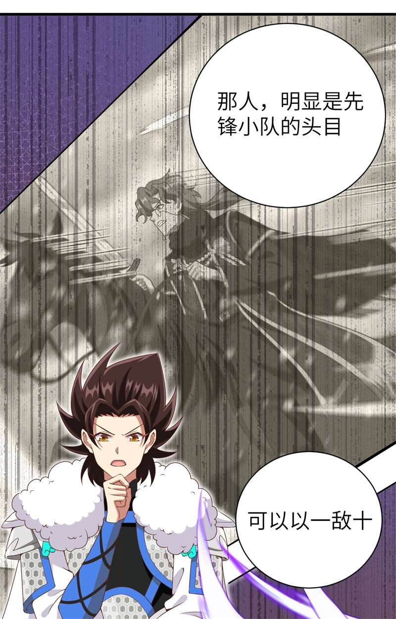 从今天开始当城主396 驱散恐惧