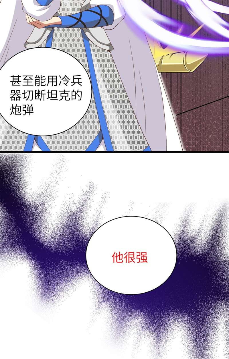 从今天开始当城主396 驱散恐惧