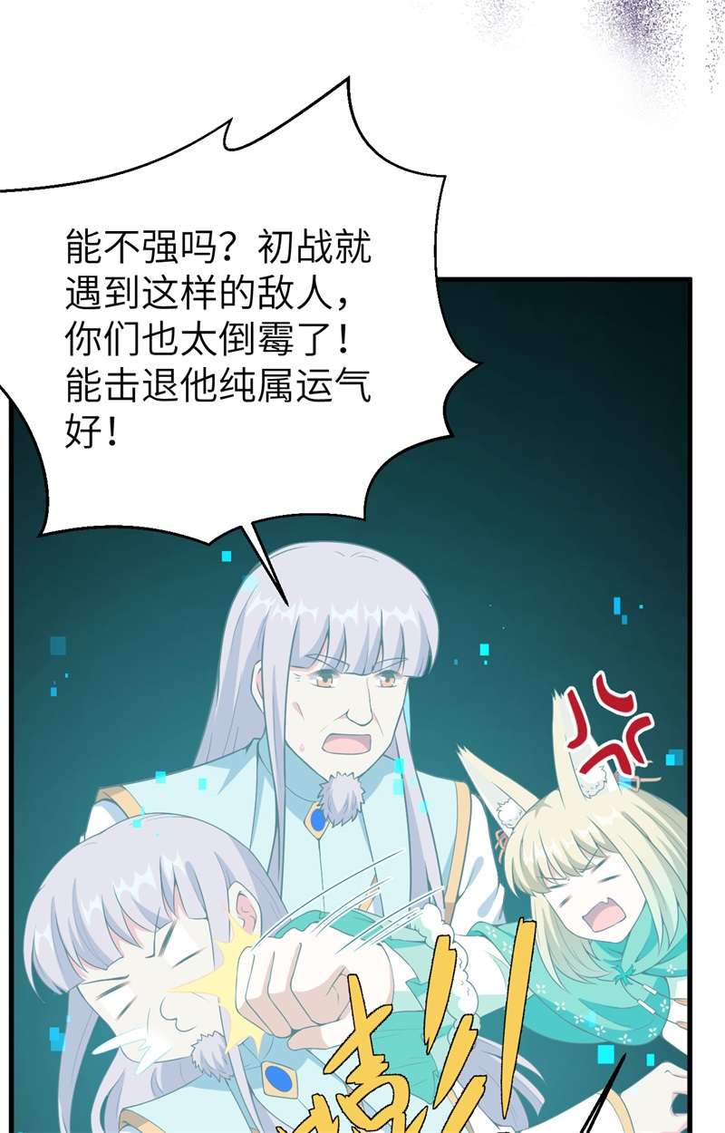 从今天开始当城主396 驱散恐惧
