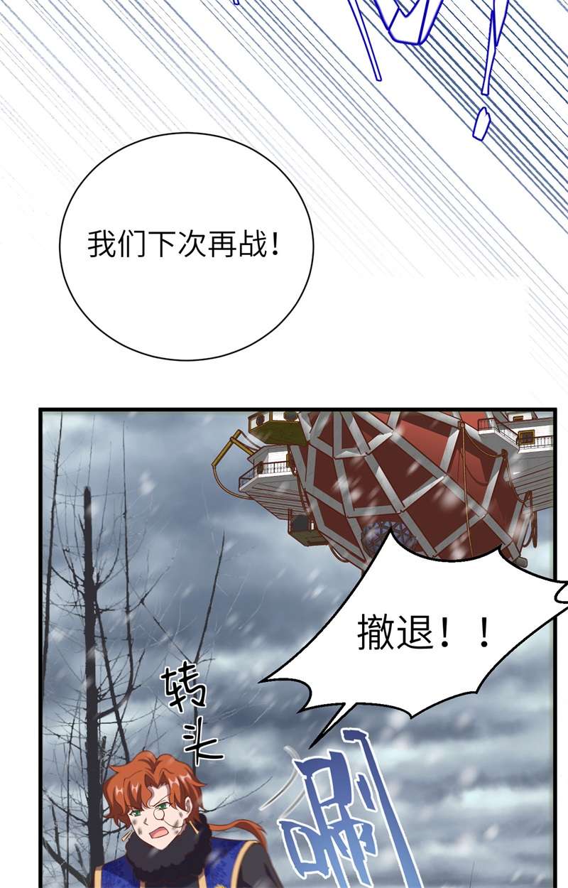 从今天开始当城主396 驱散恐惧
