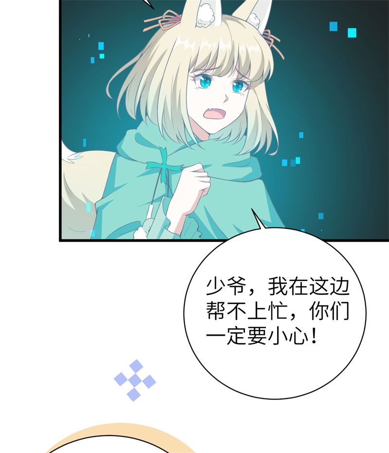 从今天开始当城主396 驱散恐惧