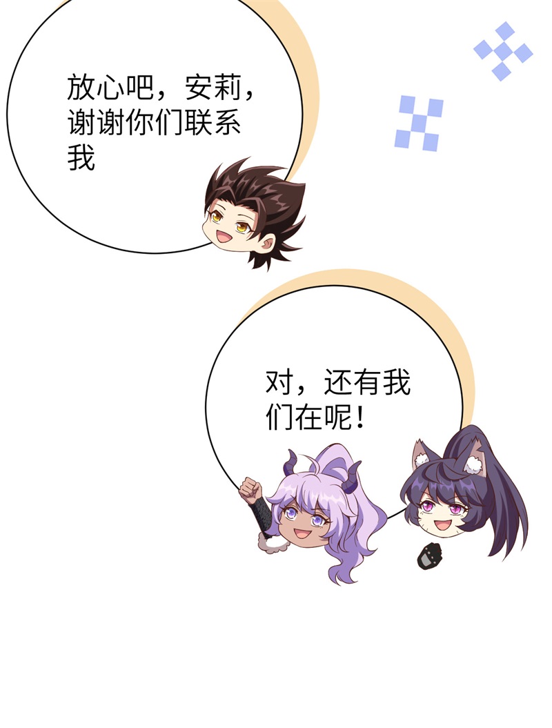 从今天开始当城主396 驱散恐惧