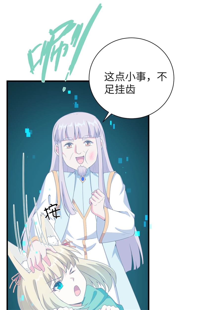 从今天开始当城主396 驱散恐惧