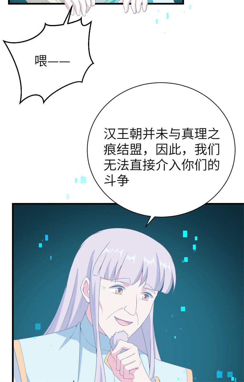 从今天开始当城主396 驱散恐惧