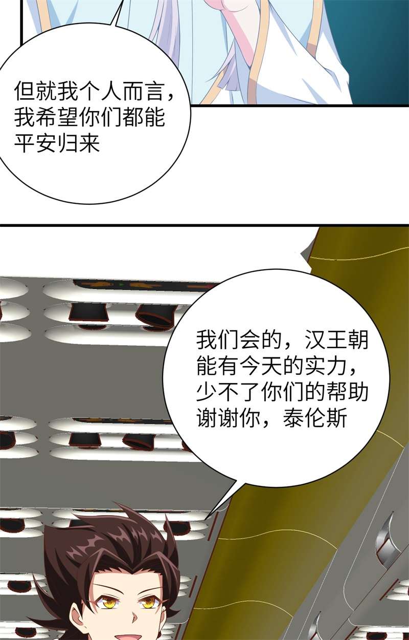 从今天开始当城主396 驱散恐惧