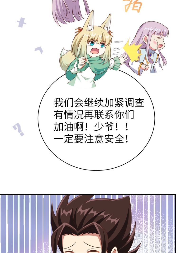 从今天开始当城主396 驱散恐惧