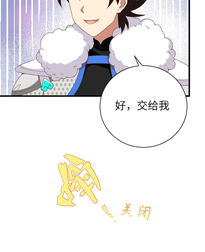 从今天开始当城主396 驱散恐惧