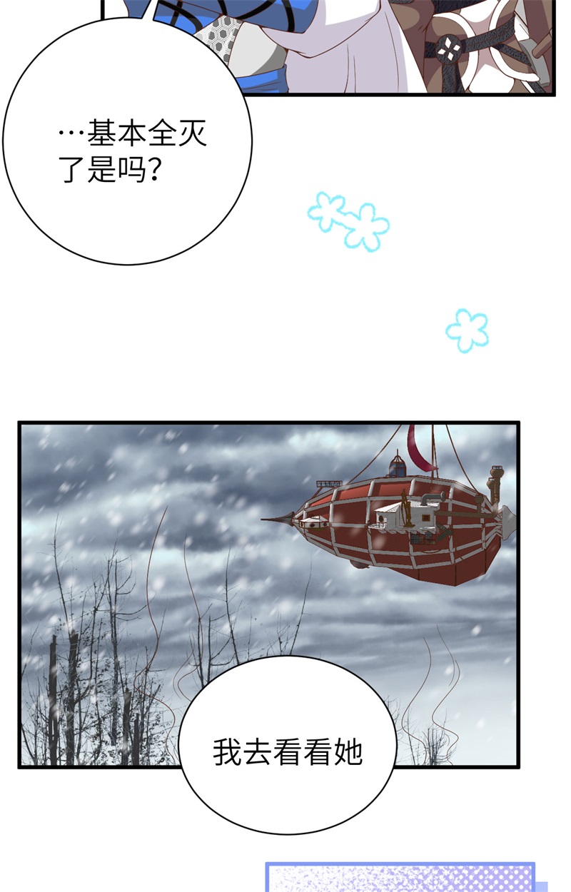 从今天开始当城主396 驱散恐惧