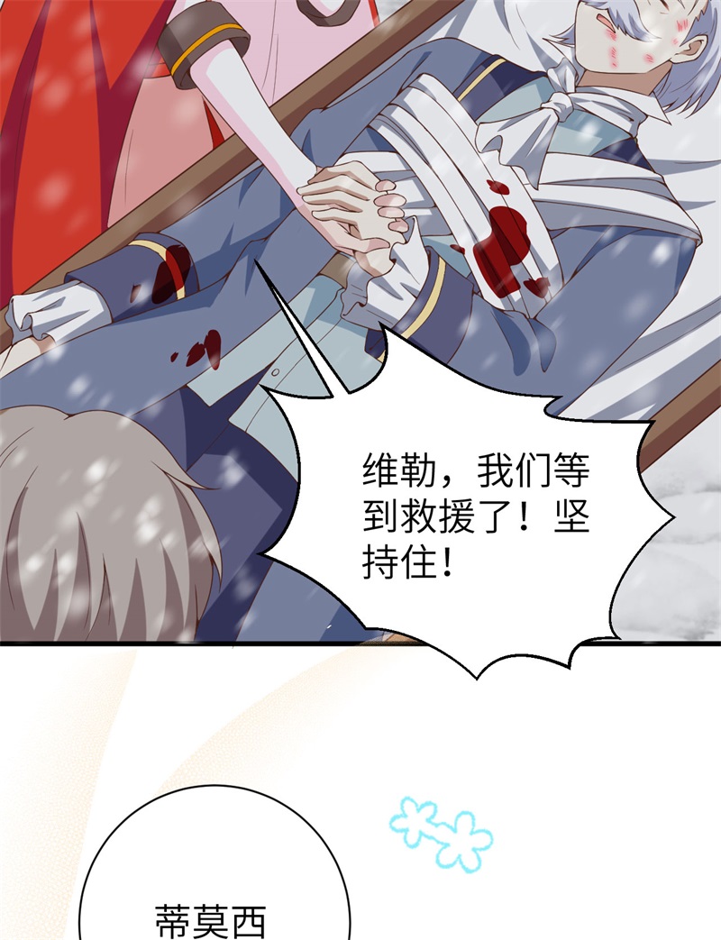 从今天开始当城主396 驱散恐惧