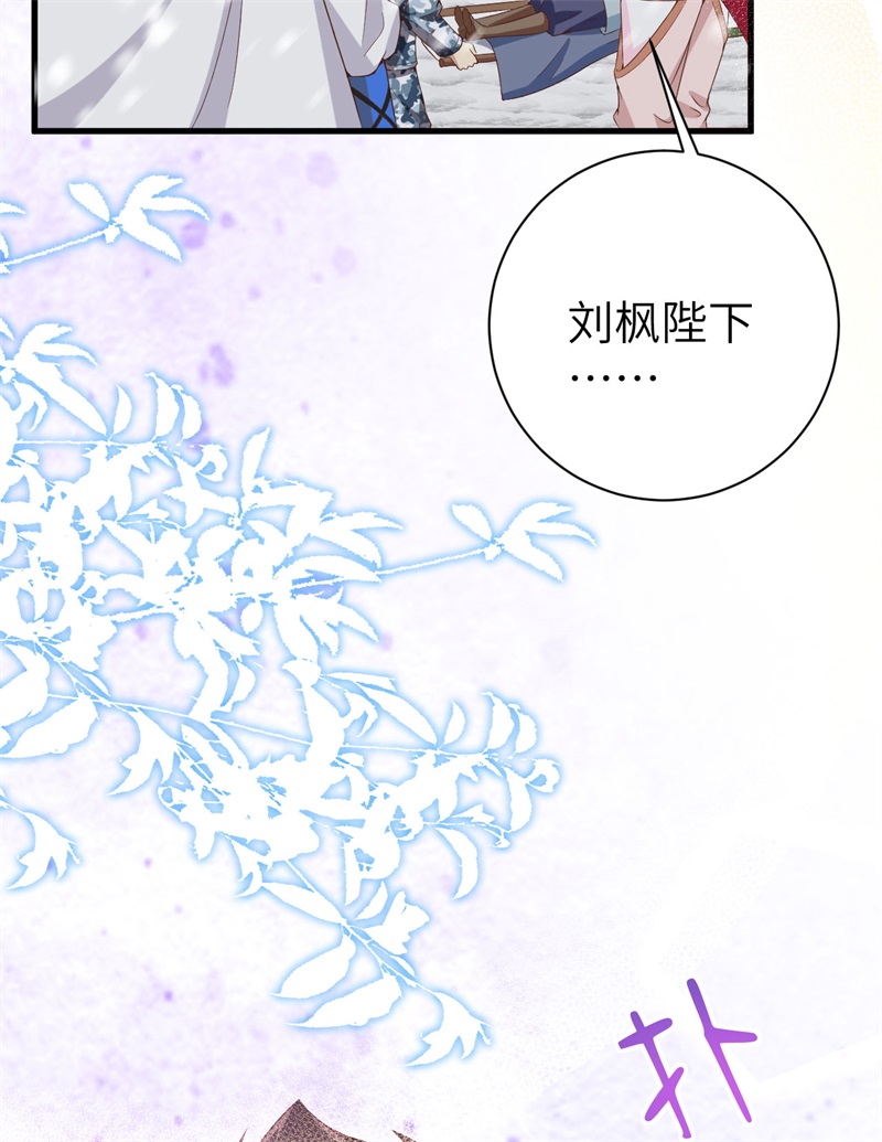 从今天开始当城主396 驱散恐惧