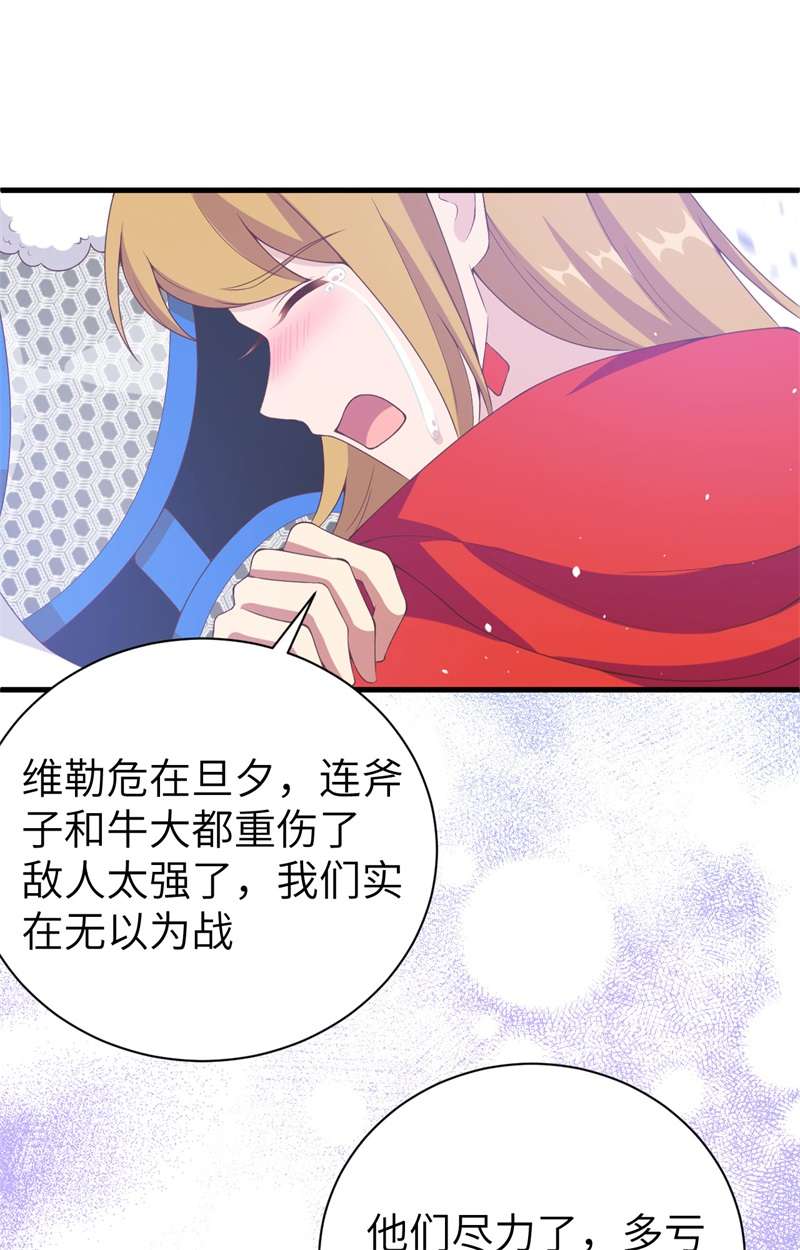 从今天开始当城主396 驱散恐惧