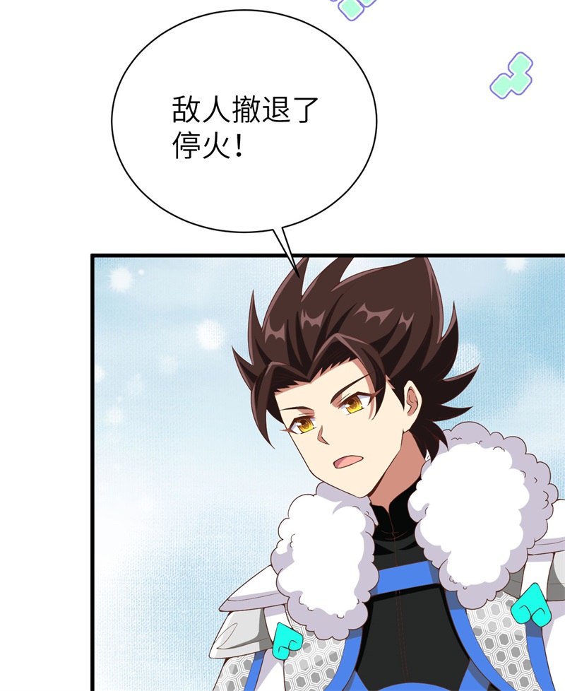 从今天开始当城主396 驱散恐惧