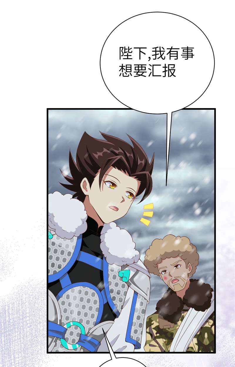 从今天开始当城主396 驱散恐惧